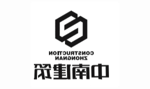 中南建筑-乐le鱼yu客户