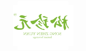 松珍元-乐le鱼yu客户