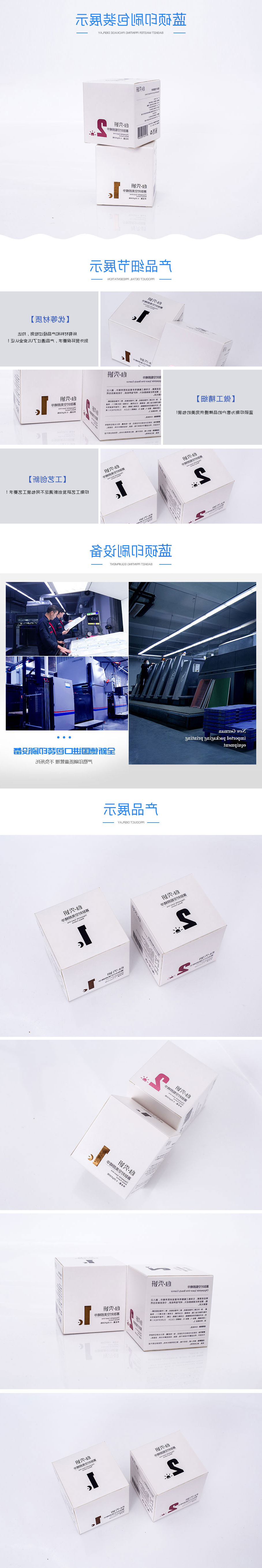 心秀妍－寡肽时空精华－卡纸盒（2款）