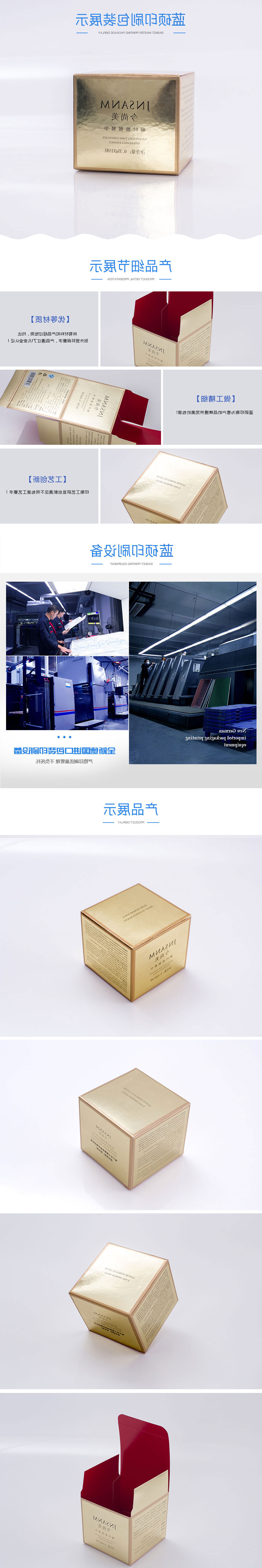 今尚美-凝时焕顔精华-金卡盒
