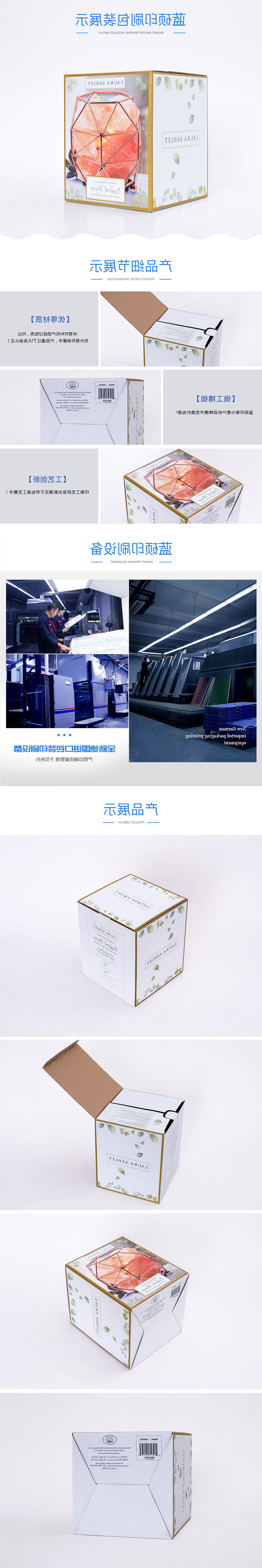 水晶灯-瓦楞彩盒