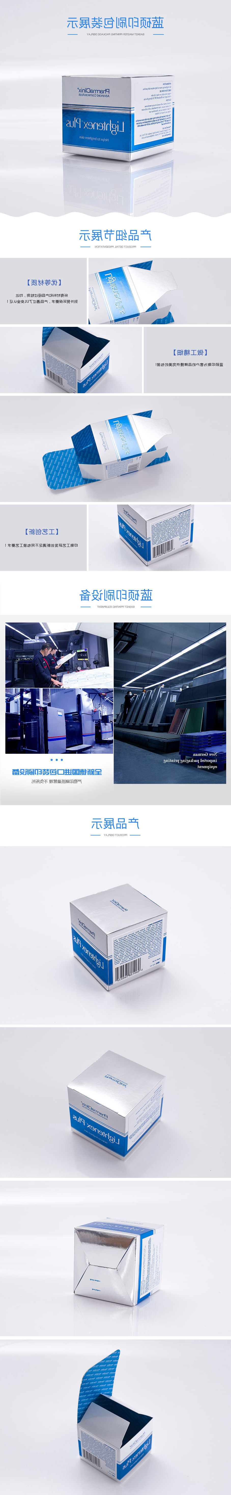 PC-Lightenex-Plus-美妆蓝色银卡盒