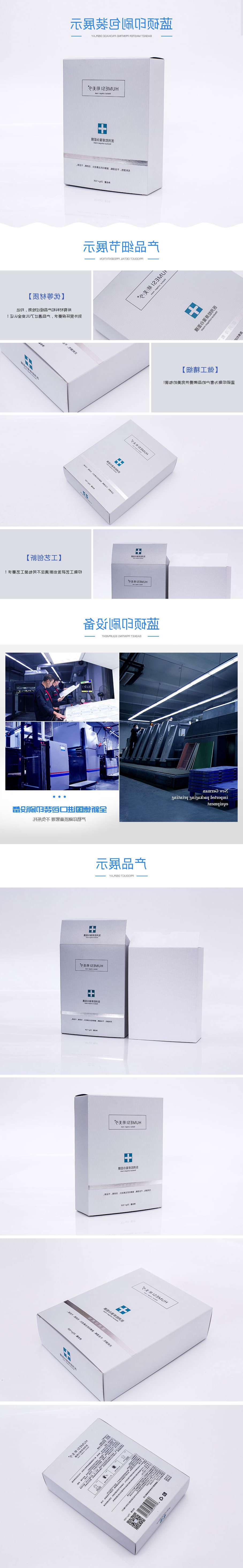 胡美兮-医用胶原蛋白面膜-银卡盒